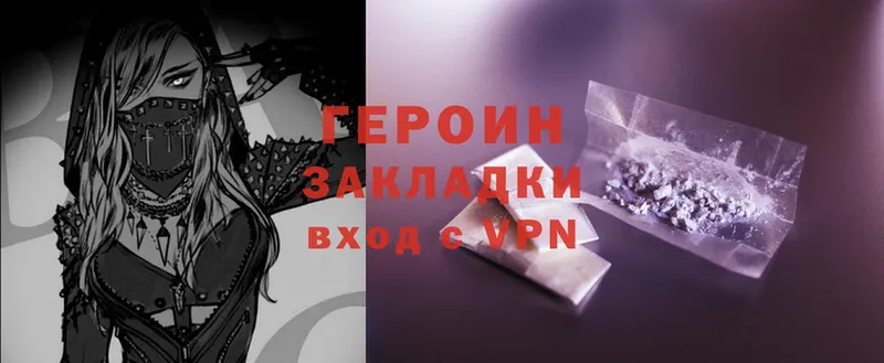 ГЕРОИН Heroin  закладки  hydra рабочий сайт  Белоярский 