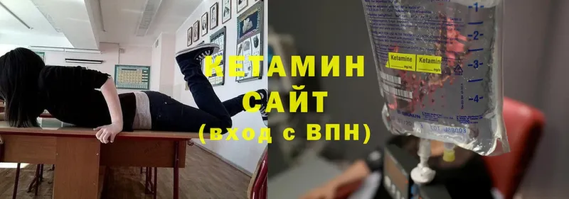 КЕТАМИН VHQ  Белоярский 