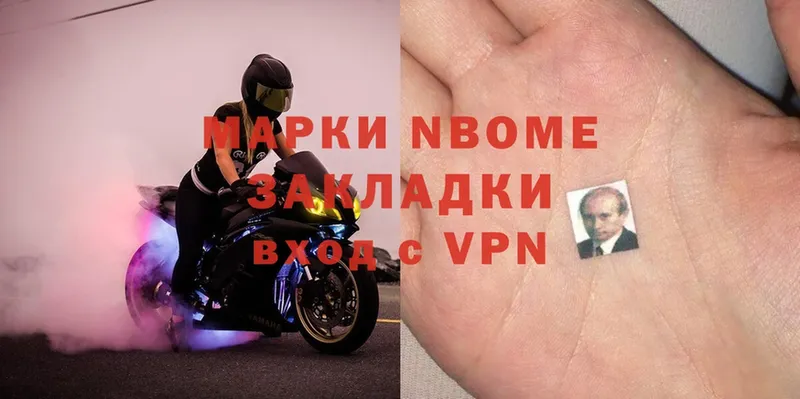 Марки N-bome 1,8мг  blacksprut вход  Белоярский 